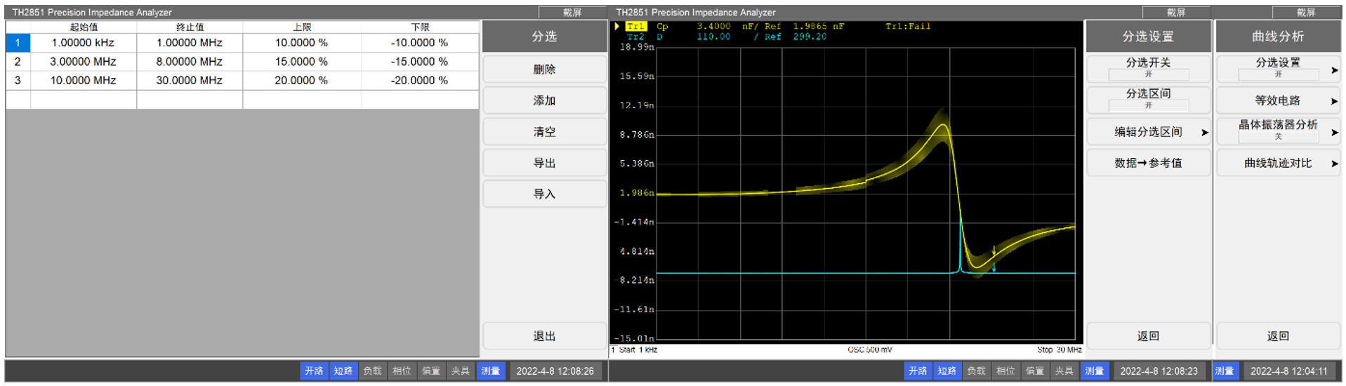 TH2851-030阻抗测试仪/阻抗分析仪